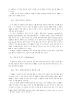[현대문화]집단사회 내에서의 공간의 의미-11