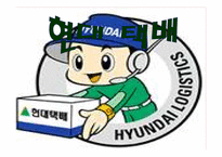 [기업물류]현대택배의 물류서비스 분석 및 대안제시-1