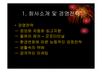[기업물류]현대택배의 물류서비스 분석 및 대안제시-4
