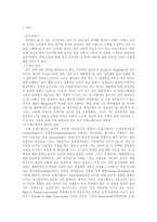 [성차별]트렌스젠더에 대한 개념과 그들의 사회생활-3