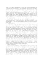 [성차별]트렌스젠더에 대한 개념과 그들의 사회생활-5