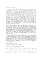 [성차별]트렌스젠더에 대한 개념과 그들의 사회생활-8