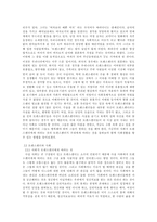 [성차별]트렌스젠더에 대한 개념과 그들의 사회생활-9