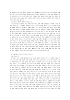[성차별]트렌스젠더에 대한 개념과 그들의 사회생활-10