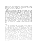 [성차별]트렌스젠더에 대한 개념과 그들의 사회생활-11