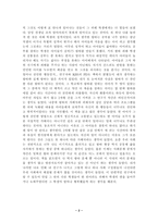 [독후감] `심리학자 이훈구 교수의 교실이야기1` 를 읽고나서..-2