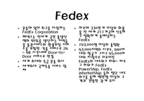 [물류관리]페덱스(FedEx)의 기업분석-3