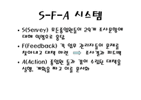[물류관리]페덱스(FedEx)의 기업분석-7