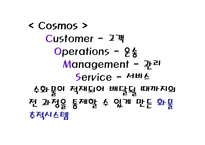 [물류관리]페덱스(FedEx)의 기업분석-11