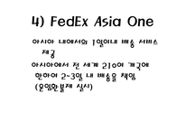 [물류관리]페덱스(FedEx)의 기업분석-13