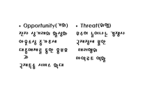 [물류관리]페덱스(FedEx)의 기업분석-15