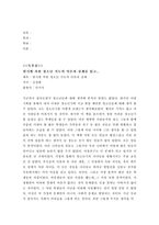 [독후감] `위기에 처한 청소년지도의 이론과 실제` 를 읽고나서..-1