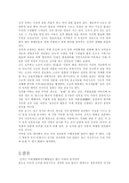 [음식문화]김치의 역사와 효능-9