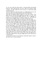 [독후감] `방황하는 10대들의 홀로서기`를 읽고....-2
