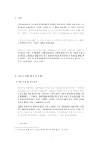 [다이어트]남녀의 다이어트의 목적상 차이 및 그 이유-2