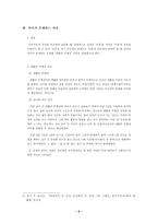 [다이어트]남녀의 다이어트의 목적상 차이 및 그 이유-6