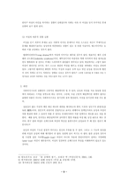 [다이어트]남녀의 다이어트의 목적상 차이 및 그 이유-9
