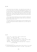 [다이어트]남녀의 다이어트의 목적상 차이 및 그 이유-10