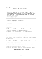 [다이어트]남녀의 다이어트의 목적상 차이 및 그 이유-11