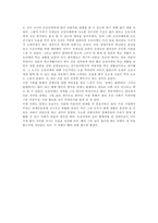 [독후감] `오체불만족`을 읽고..-2