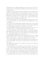 [독후감] `위기에 처한 청소년지도의 이론과 실제` 책을 읽고 나서..-2