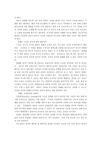 [독후감] `위기에 처한 청소년지도의 이론과 실제` 책을 읽고 나서..-3