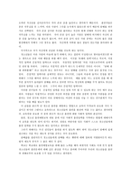 [독후감] `위기에 처한 청소년지도의 이론과 실제` 책을 읽고 나서..-4