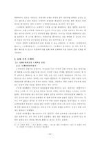 [아동문학]아동문학에 나타난 도깨비의 상-6