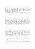 [아동문학]아동문학에 나타난 도깨비의 상-7