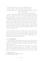 [아동문학]아동문학에 나타난 도깨비의 상-8