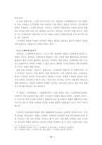 [아동문학]아동문학에 나타난 도깨비의 상-9