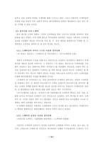 [아동문학]아동문학에 나타난 도깨비의 상-10
