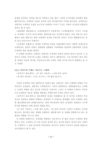 [아동문학]아동문학에 나타난 도깨비의 상-11