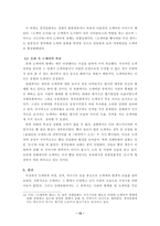 [아동문학]아동문학에 나타난 도깨비의 상-12