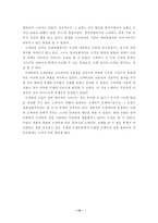 [아동문학]아동문학에 나타난 도깨비의 상-13