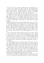 [스포츠학]태권도 정신에 대하여-10