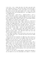 [스포츠학]태권도 정신에 대하여-11