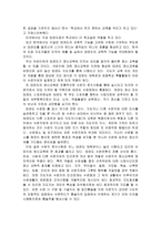 [스포츠학]태권도 정신에 대하여-15