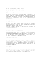 [유통업]유통의 관점으로 본 엘지홈쇼핑의 전략분석 및 전망-5