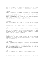 [유통업]유통의 관점으로 본 엘지홈쇼핑의 전략분석 및 전망-9