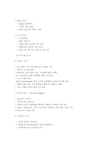 [유통업]유통의 관점으로 본 엘지홈쇼핑의 전략분석 및 전망-11