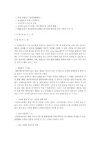 [유통업]유통의 관점으로 본 엘지홈쇼핑의 전략분석 및 전망-12