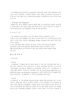 [유통업]유통의 관점으로 본 엘지홈쇼핑의 전략분석 및 전망-13