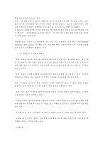 [유통업]유통의 관점으로 본 엘지홈쇼핑의 전략분석 및 전망-14
