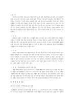 [유통업]유통의 관점으로 본 엘지홈쇼핑의 전략분석 및 전망-16
