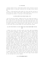 [대중문화]한국과 일본 여성 아이돌의 비교-3
