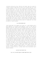 [대중문화]한국과 일본 여성 아이돌의 비교-4