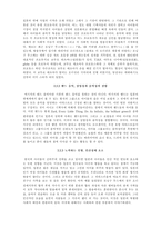 [대중문화]한국과 일본 여성 아이돌의 비교-5