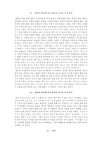 [대중문화]한국과 일본 여성 아이돌의 비교-6