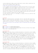 [부동산행정] 생활풍수사상과 부동산-4